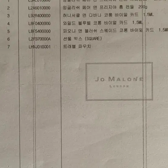 조말론 잉글리쉬 페어 앤 프리지아 디퓨저 캔들 홈세트 미개봉 새상품