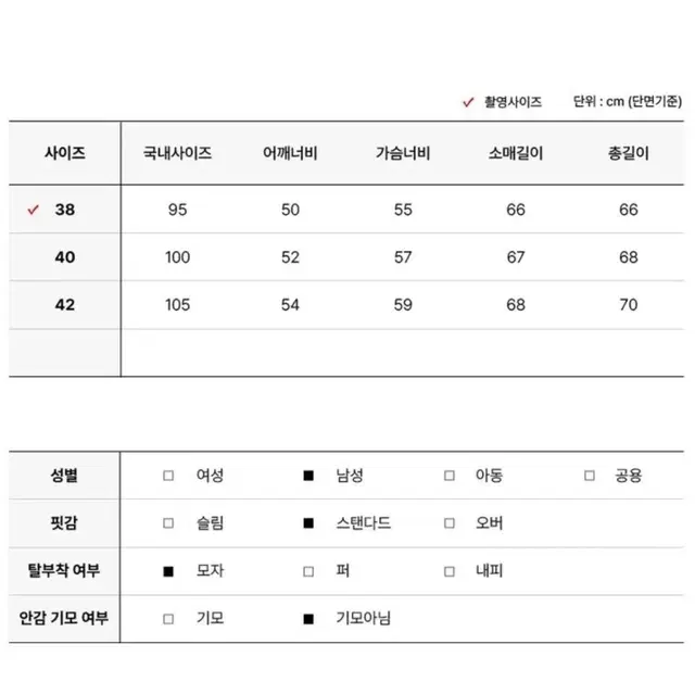 22FW 맥케이지 딕슨 BX 블랙퍼 38 실버집업 사이즈표있음