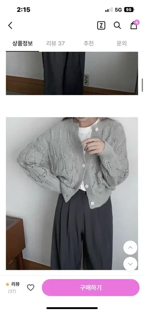 니어웨어 unusually grand cardigan 가디건 민트그레이