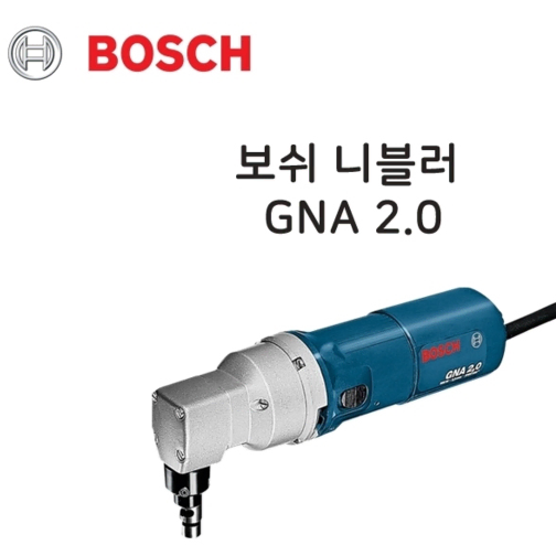 보쉬 니블러 GNA 2.0 절단/커팅기