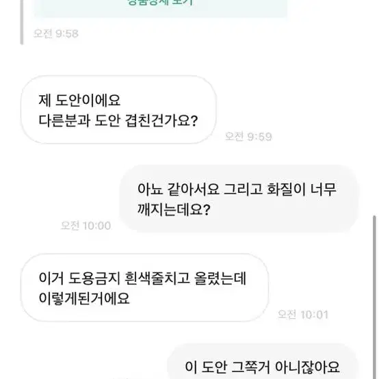 번장 마카롱녕님 사기