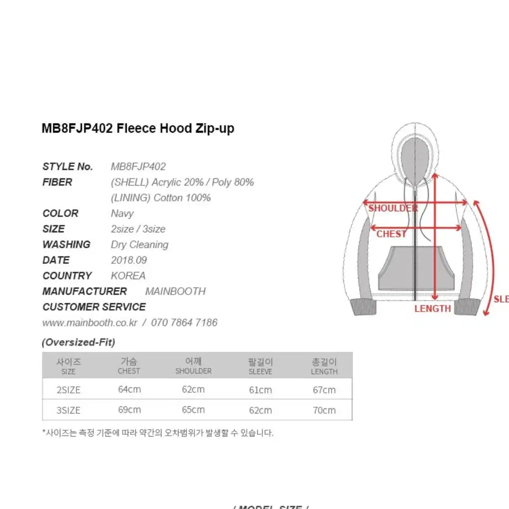 메인부스 뽀글이 플리스 후드 점퍼 집업 자켓