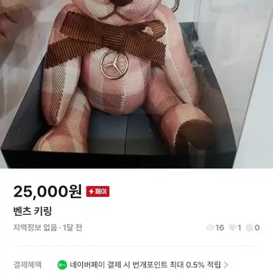 키링 가격내림