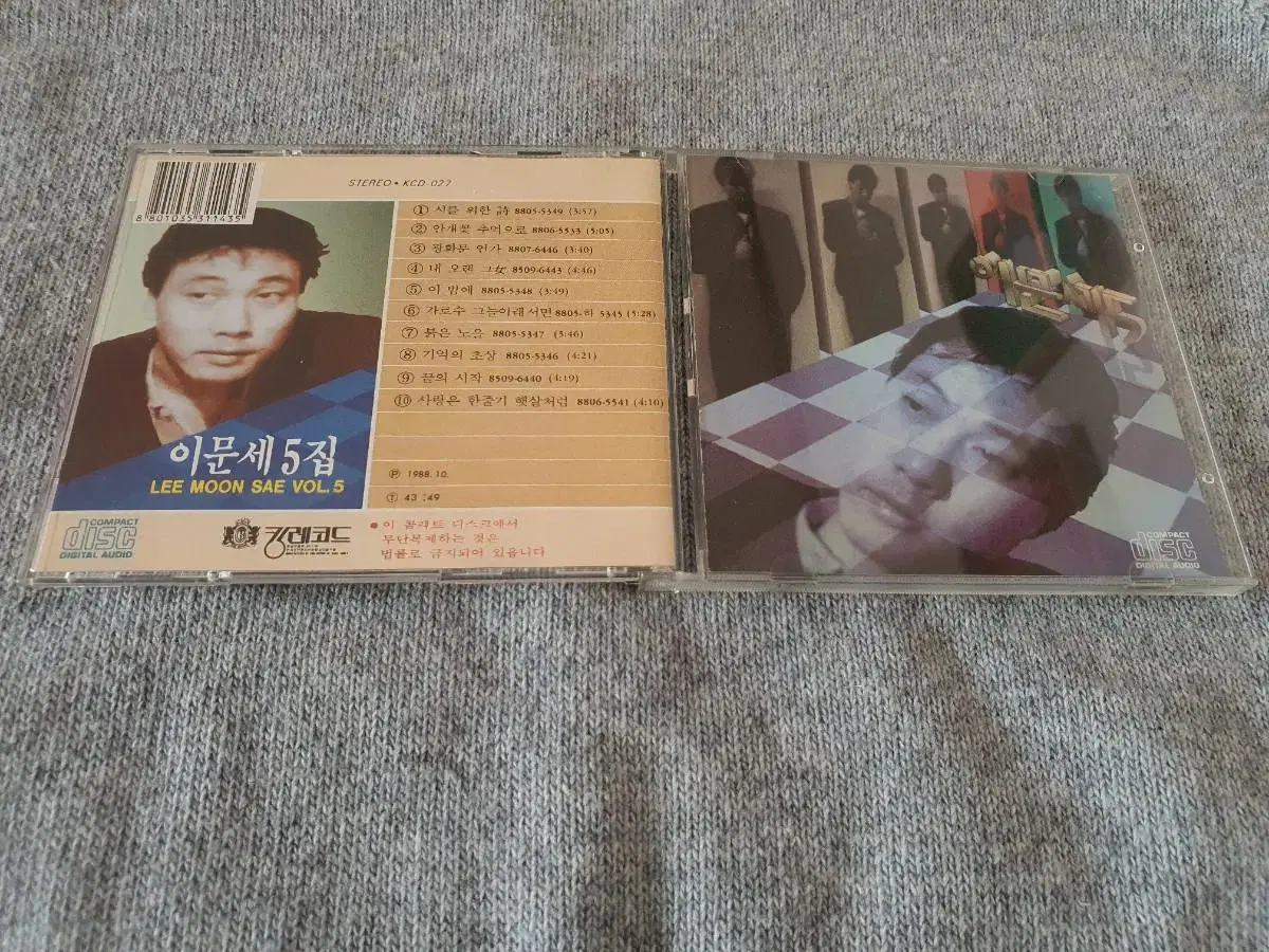 이문세  5집 cd 시를 위한 시