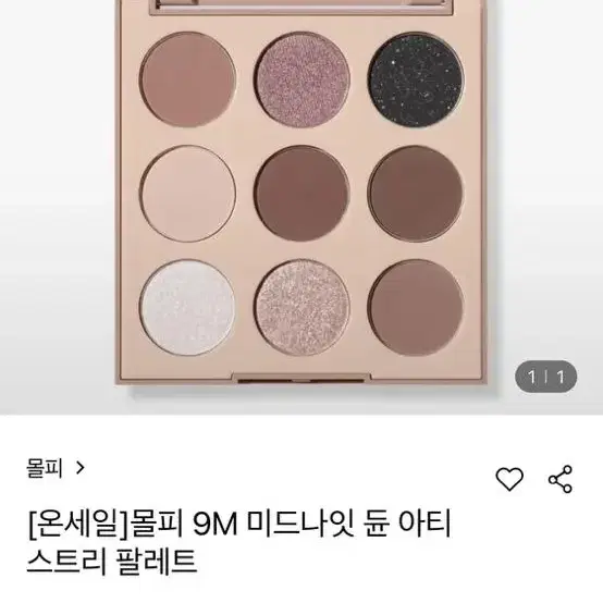 Morphe 몰피 9M 미드나잇 듄 팔레트