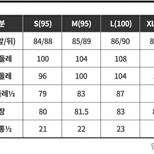 리복 에어홀 자켓