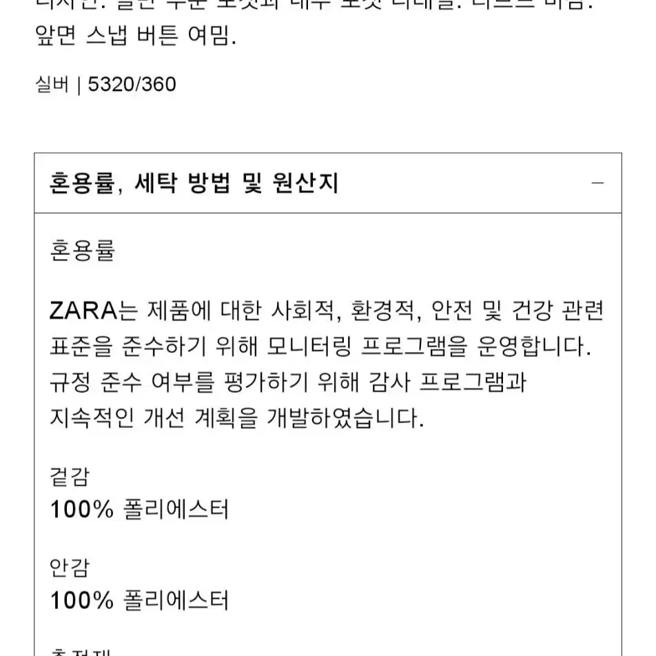 ZARA 자라 시퀸 스팽글 그레이 남성 점퍼 L 미개봉 새상품