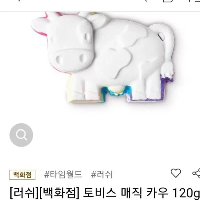 LUSH 매직카우 배쓰밤 입욕제 러쉬선물패키지