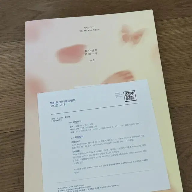 화양연화 pt.2 앨범 양도