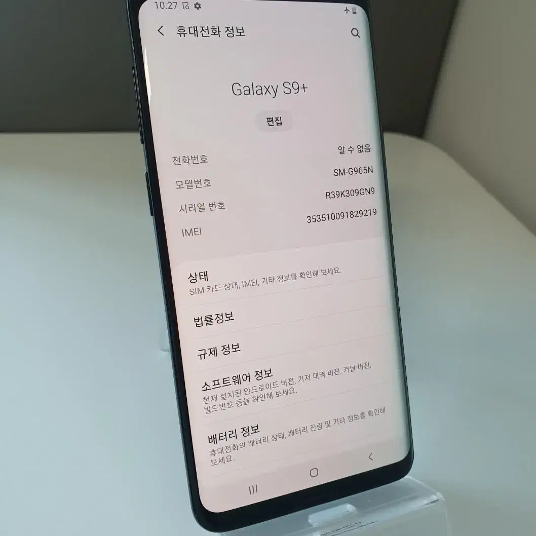 (네고가능)갤럭시S9플러스 (343301)