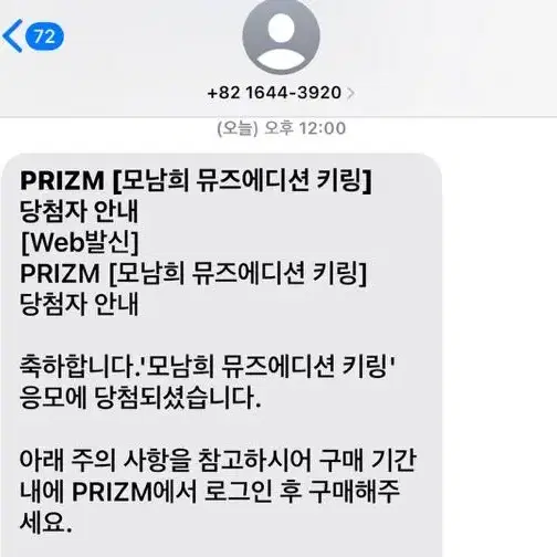 모남희 뮤즈에디션 키링