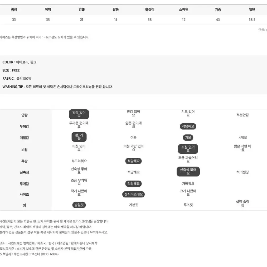 세컨드세컨 스트피크롭 트위드 진주 자켓