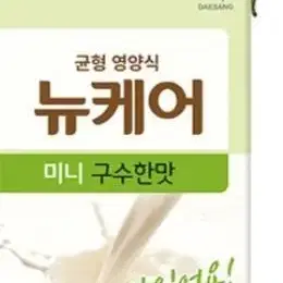 64개)뉴케어 미니 구수한맛150ml