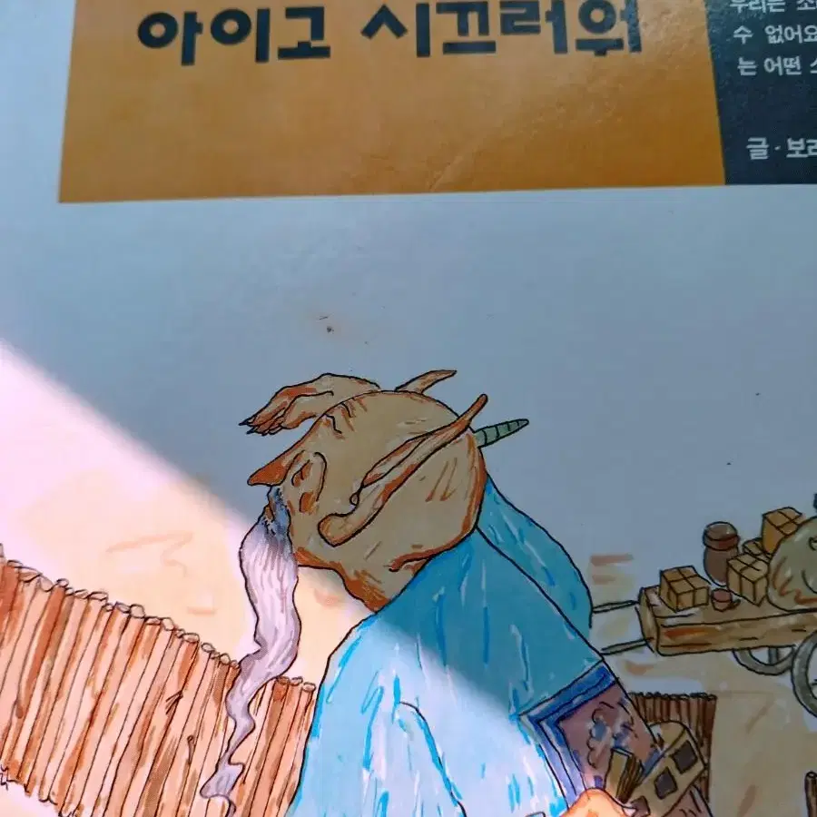 멍멍멍강아지학교.아이고시끄러워.화석이된공룡.뭉개구름의지구여행.