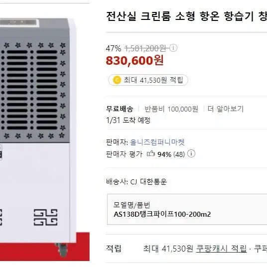 업소용 제습기 새제품