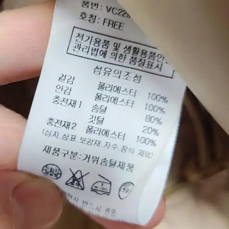 보카바카 패딩