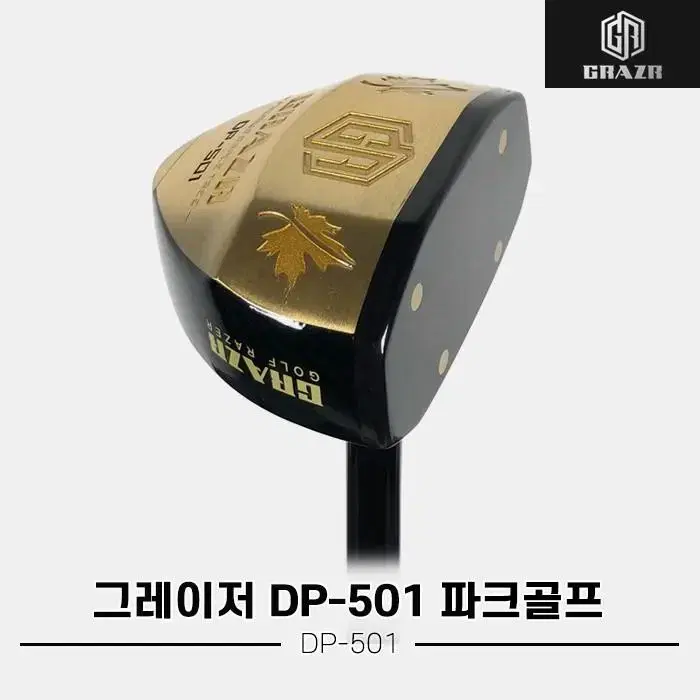 그레이저 DP-501 프리미엄 파크골프채