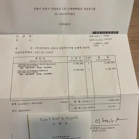 정품 빈티지 알함브라 이어링