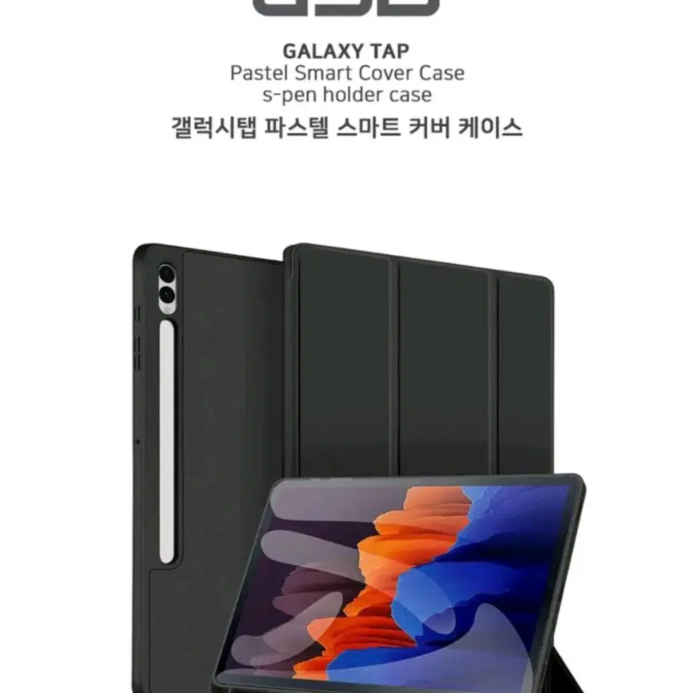 갤텝 S9+ 12.4인치 파스텔 스마트케이스 그레이색상 미사용