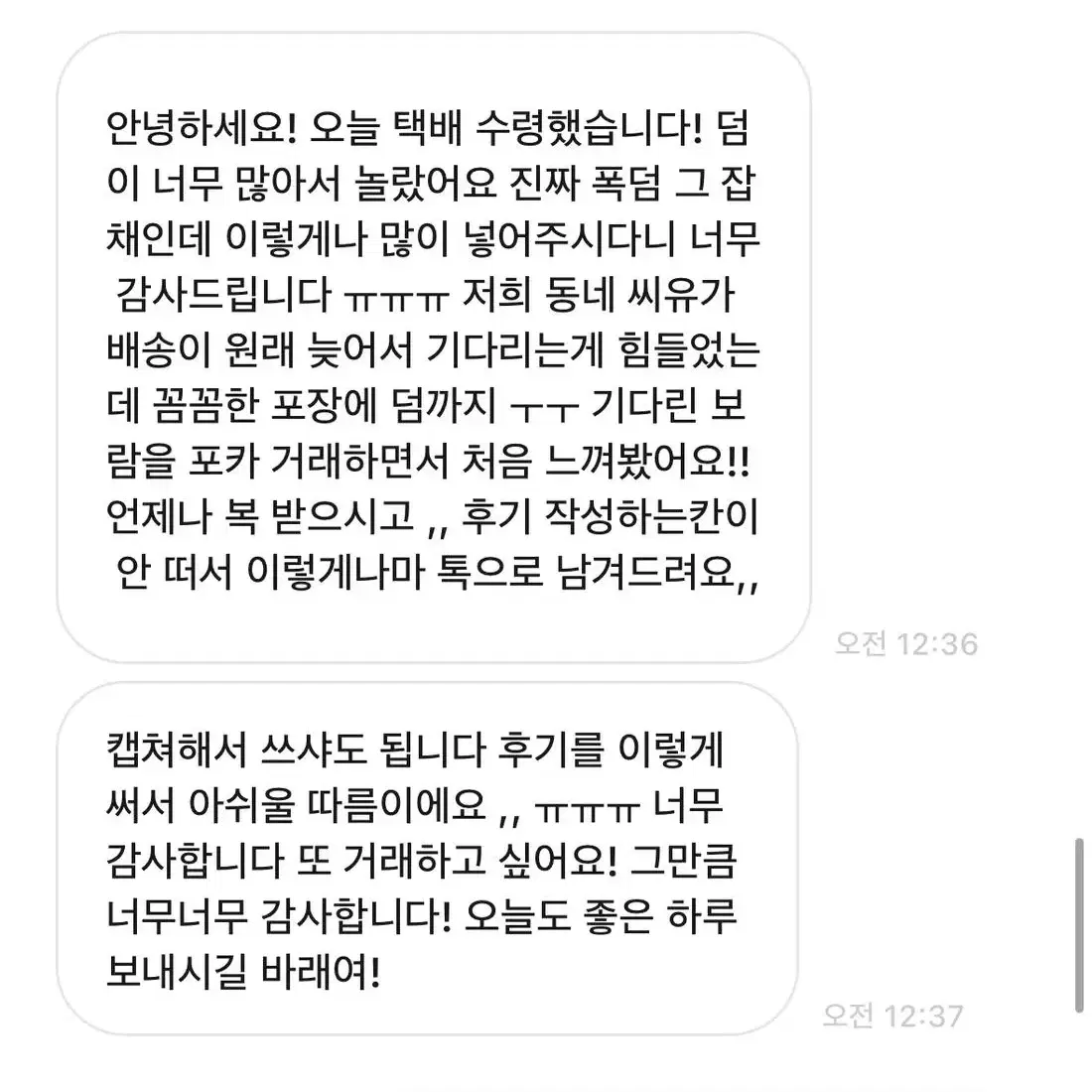 마녀공장 3차 포카