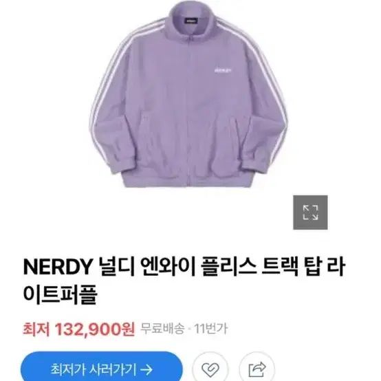 [NERDY]널디 플리스 트랙탑