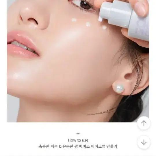 자트인사이트/소프트 워터리 크림 프라이머 30ml