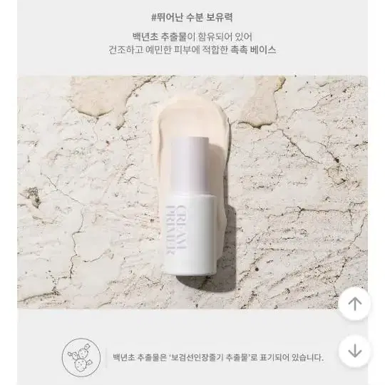 자트인사이트/소프트 워터리 크림 프라이머 30ml