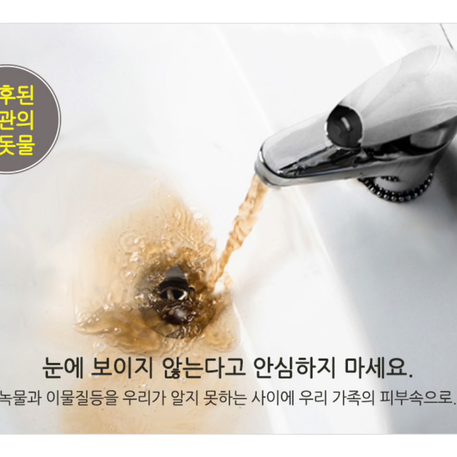 1+1 정수샤워기 3단분사 수압상승효과 녹물제거 절수효과