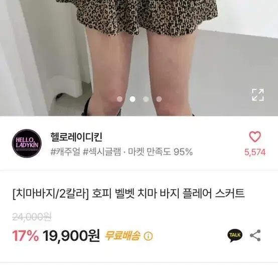 벨벳 호피스커트 속바지내장