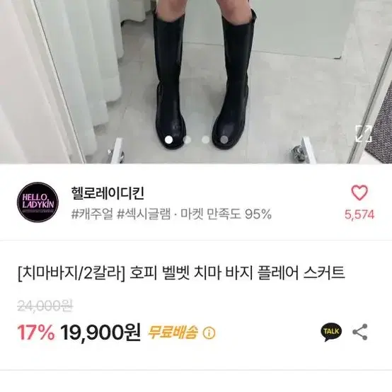 벨벳 호피스커트 속바지내장