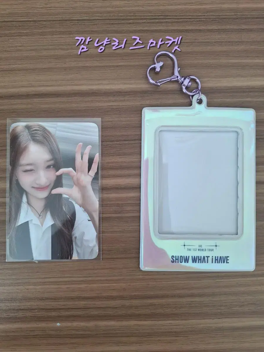 ive fan con md leeseo bagpoka/photocard holder