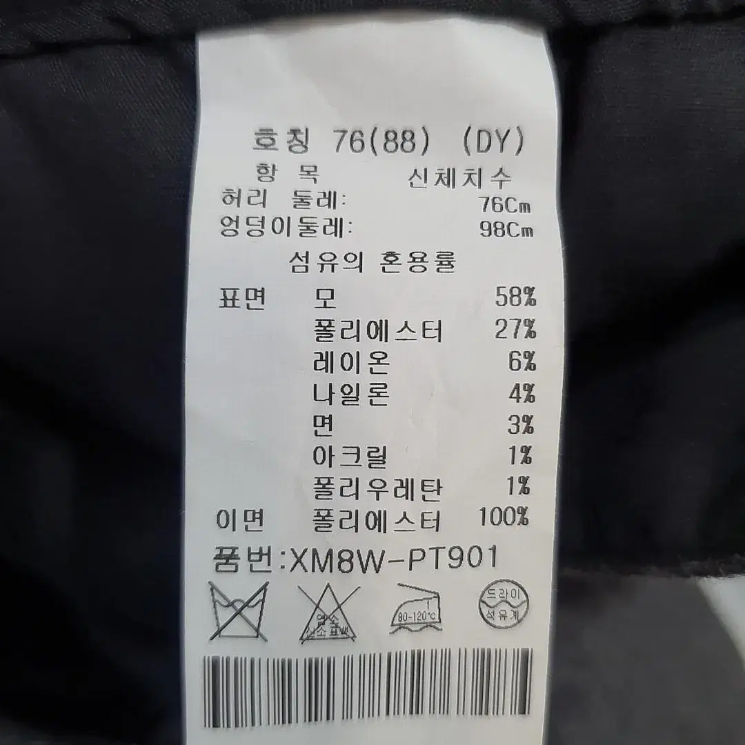 끌레몽뜨 기모 울 팬츠 77