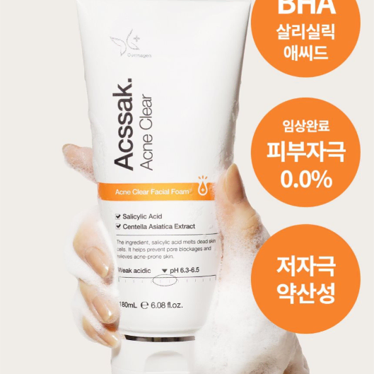 [더마겐] 여드름 기능성 효과 아크싹 180ml(클렌징 폼, 클렌져)