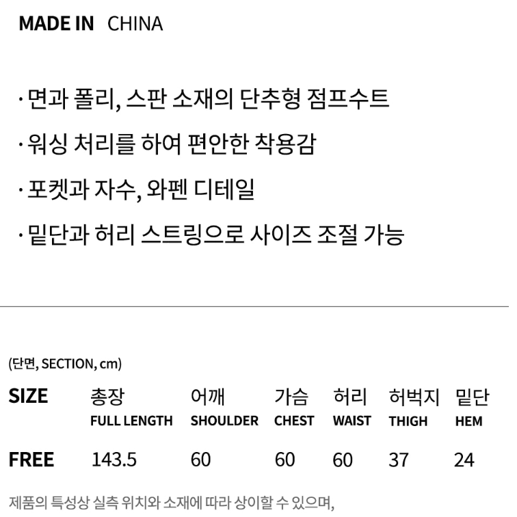 라이프워크 점프슈트