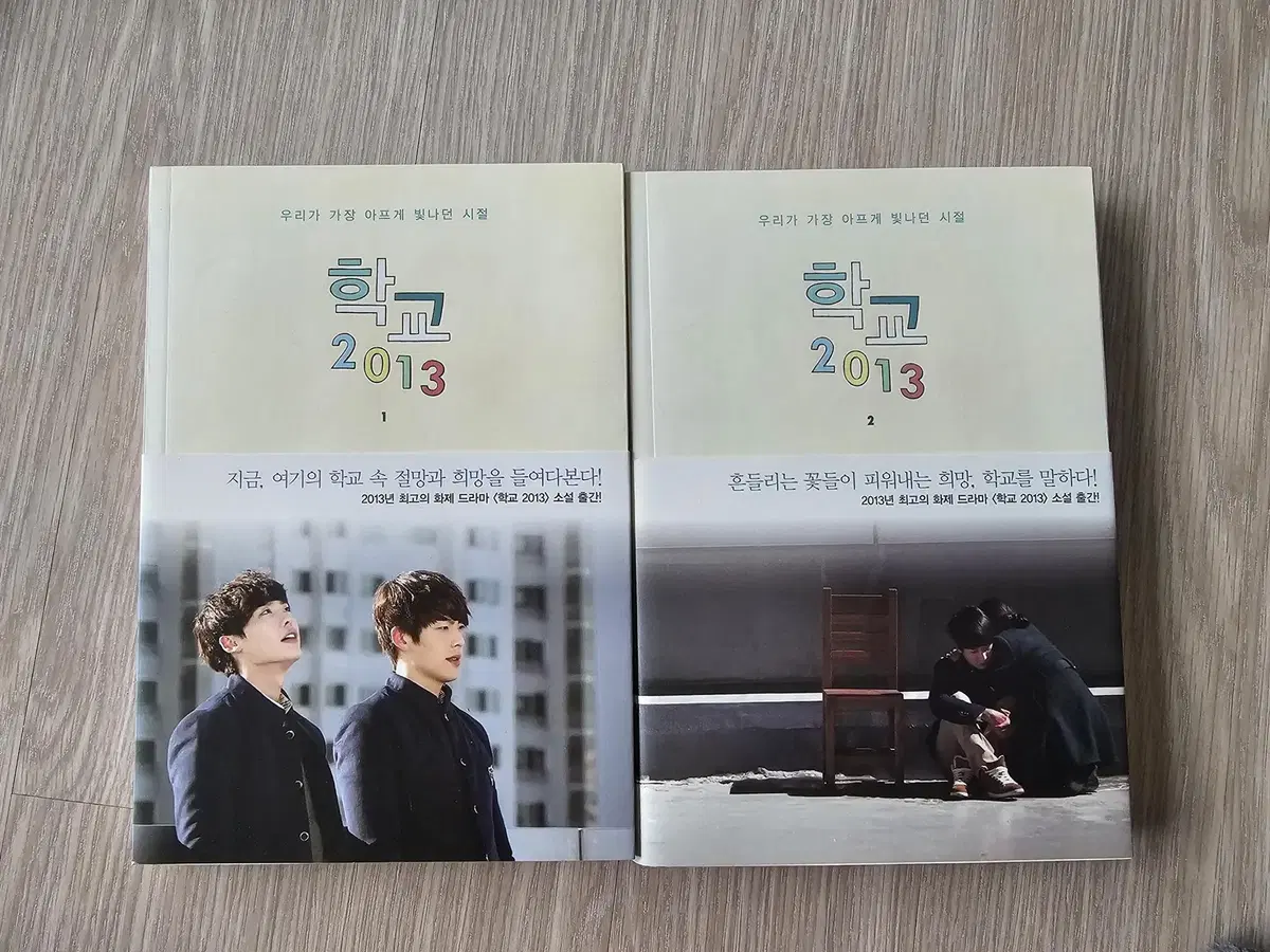 Lee JongsukGoods-School2013 2 books