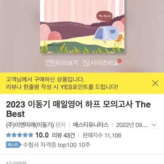 [공무원/공시생 새 책] 이동기 영어 핵심문법 500제 & 하프 모의고사