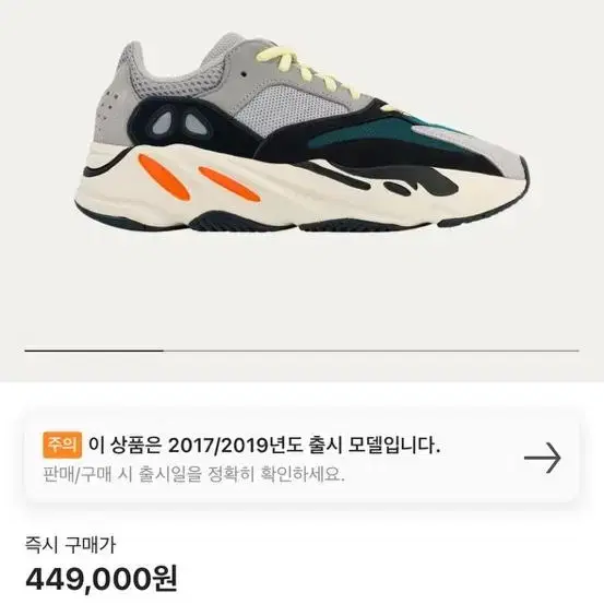 이지부스트 700 웨이브러너 280