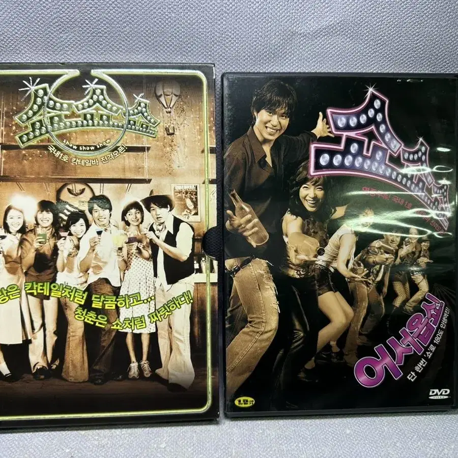 DVD 쇼쇼쇼 2디스크