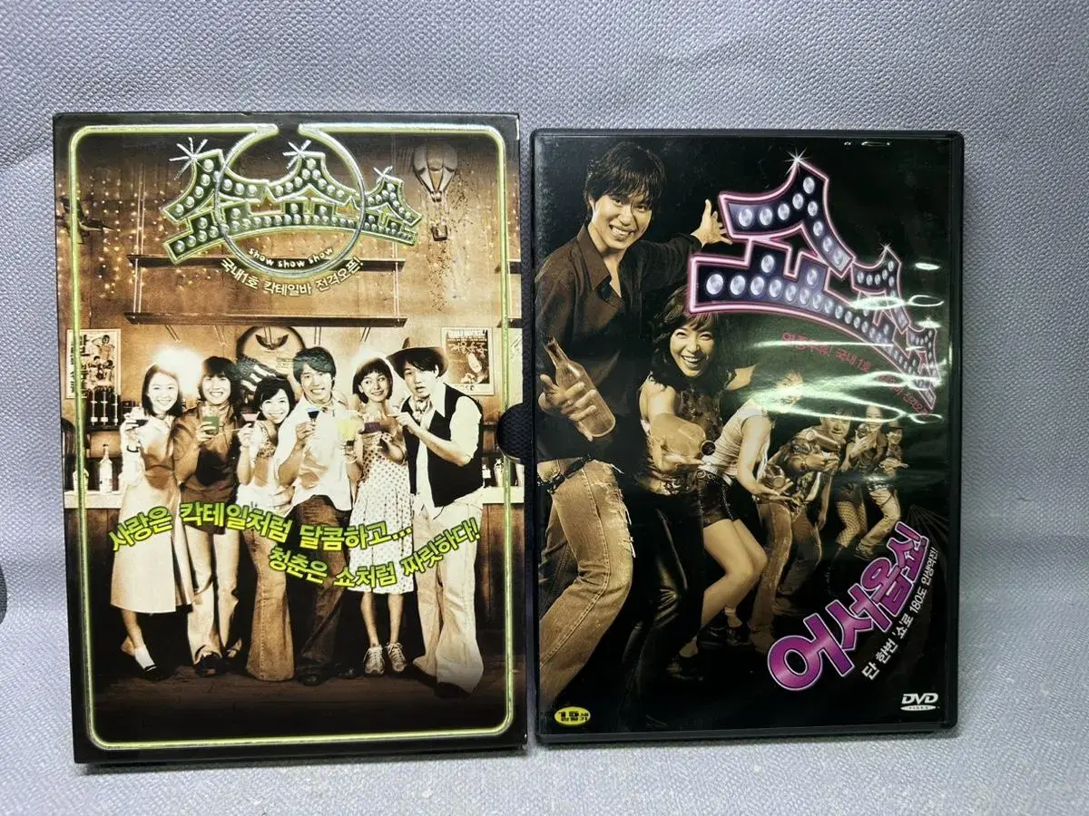 DVD 쇼쇼쇼 2디스크