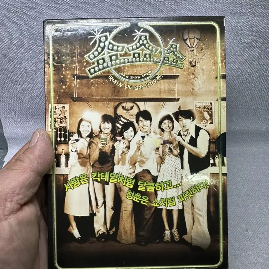 DVD 쇼쇼쇼 2디스크