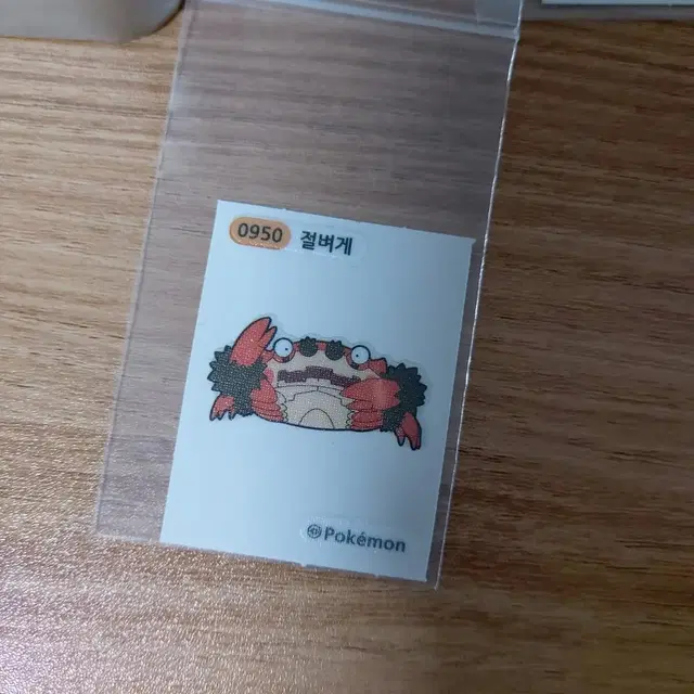 포켓몬띠부씰 절벼게 950