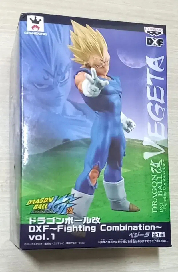 Vahn Presto Dragon Ball kai Vegeta Figures