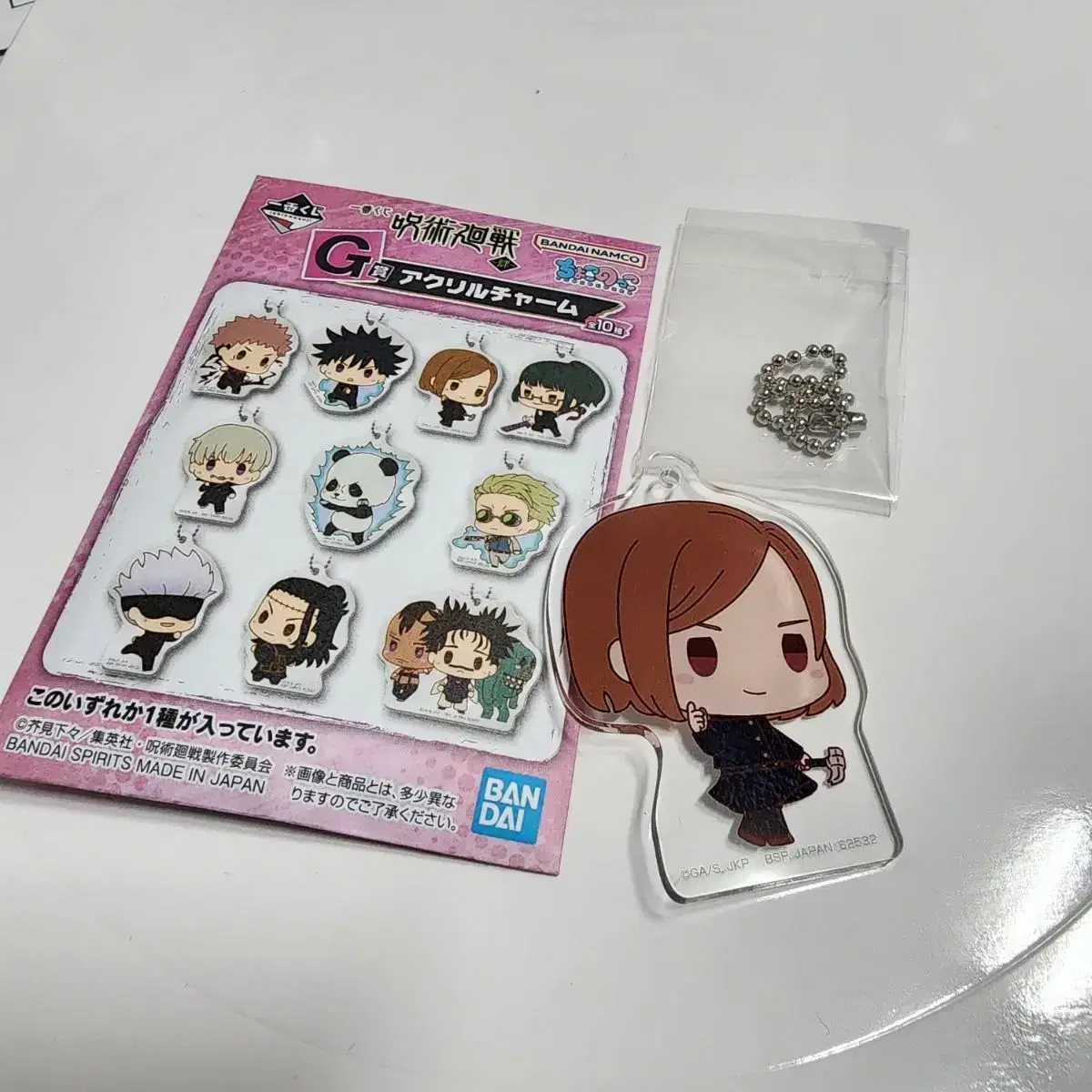 Zuu Zuu First Lottery Kuji G Prize keyring nova