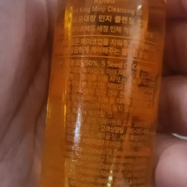 어퓨 모공대장민지클렌징오일 30ml 새상품