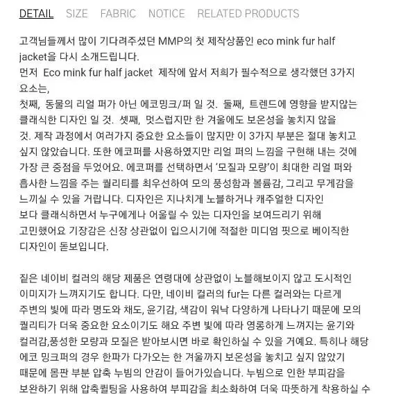 에코퍼 밍크퍼