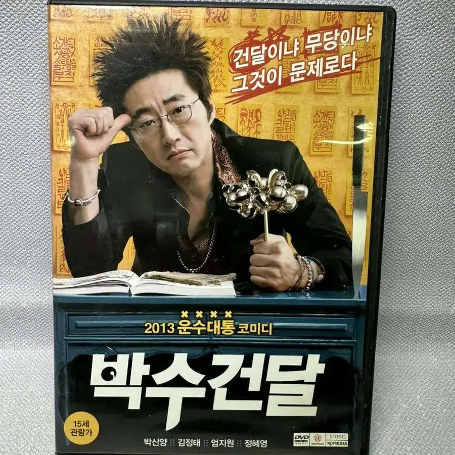 DVD 박수건달 1디스크 출연 : 박신양,엄지원,김정태