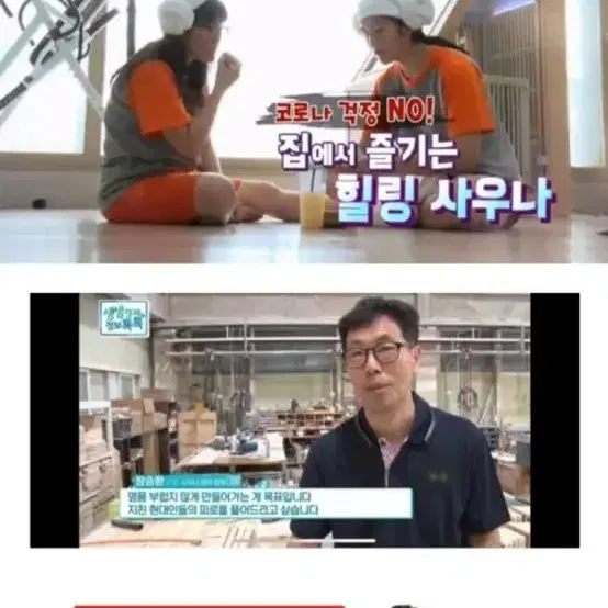 (단순설치 미사용)전신 사우나 다이어트 찜질기