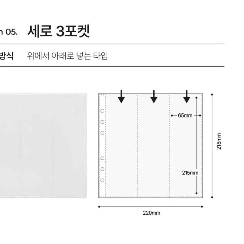 유댕닷컴 A5 와이드 세로 3분할 속지 새상품