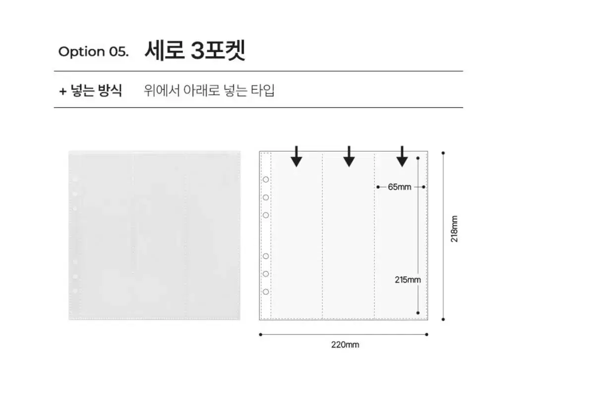 유댕닷컴 A5 와이드 세로 3분할 속지 새상품