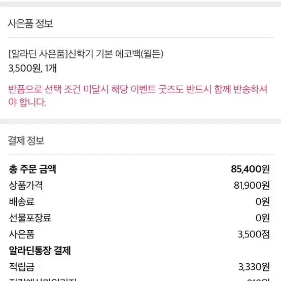 [공무원/공시] 2023 선재국어 해설통합형 세트/ 써니 행정법총론 기출